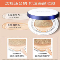 希芸商贸SYRINX希芸鲨烷气垫BB霜15G*彩妆粉底液隔离乳裸妆提亮肤色替换芯象牙白滋润配有替换装修护防晒霜各种肤质