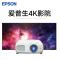 EPSON/爱普生CH-TW7000(TW6300升级版)投影仪 4K 3D超高清投影家用娱乐家庭影院投影机