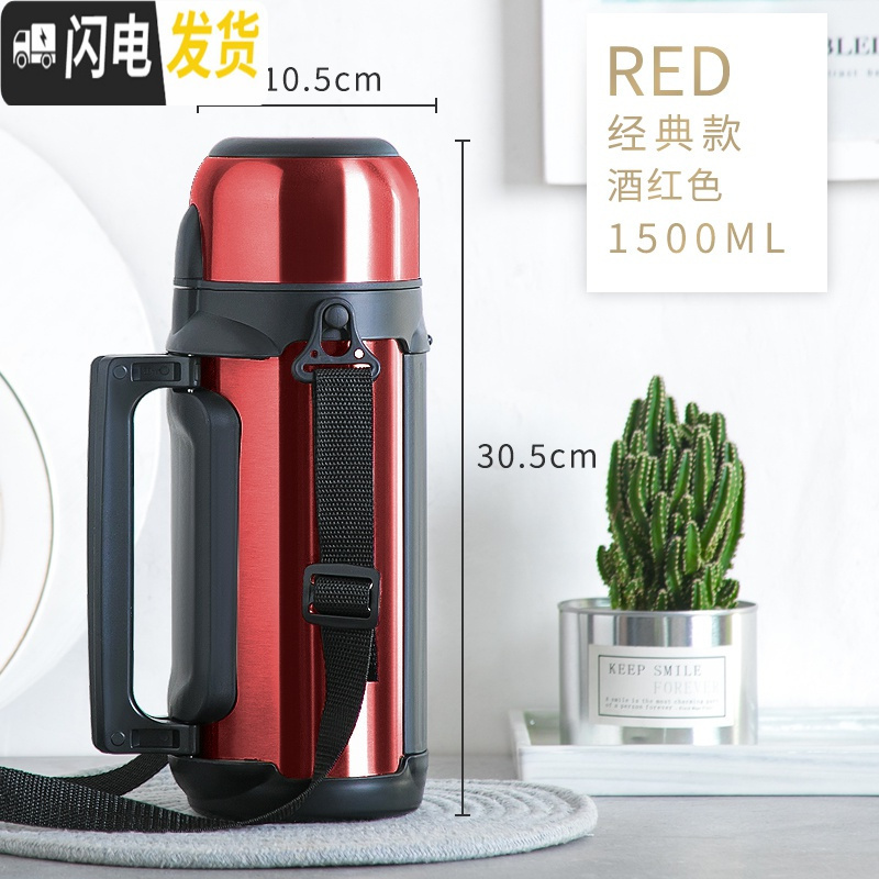 三维工匠大容量保温杯女便携带盖水壶1000婴儿户外保温瓶外出宝宝可喝水 酒红色1500