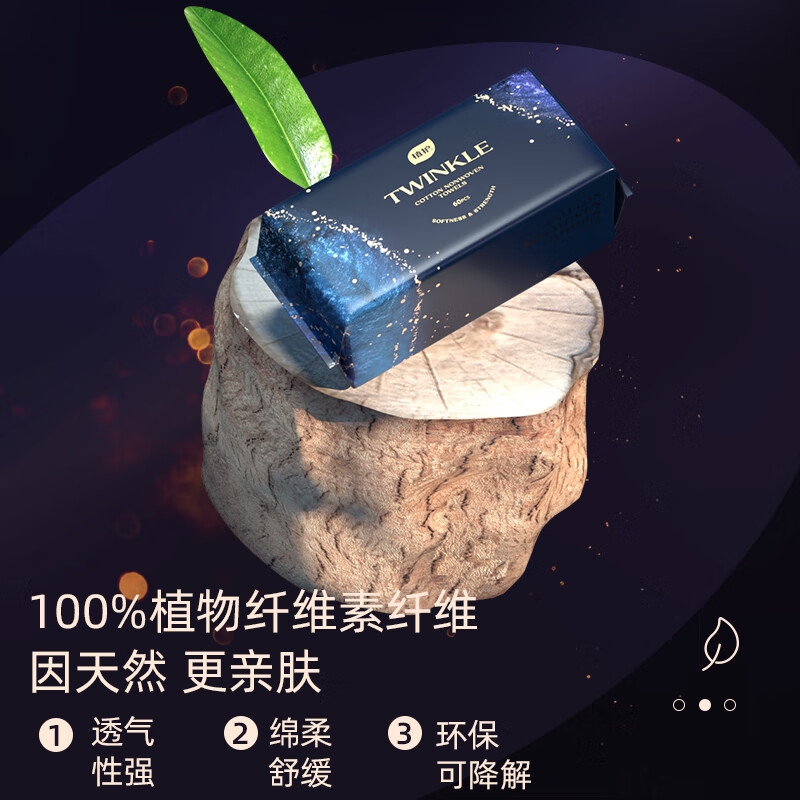 植护洗脸巾 抽取便携式绵柔巾 干湿两用 巨厚款60抽*1包高清大图