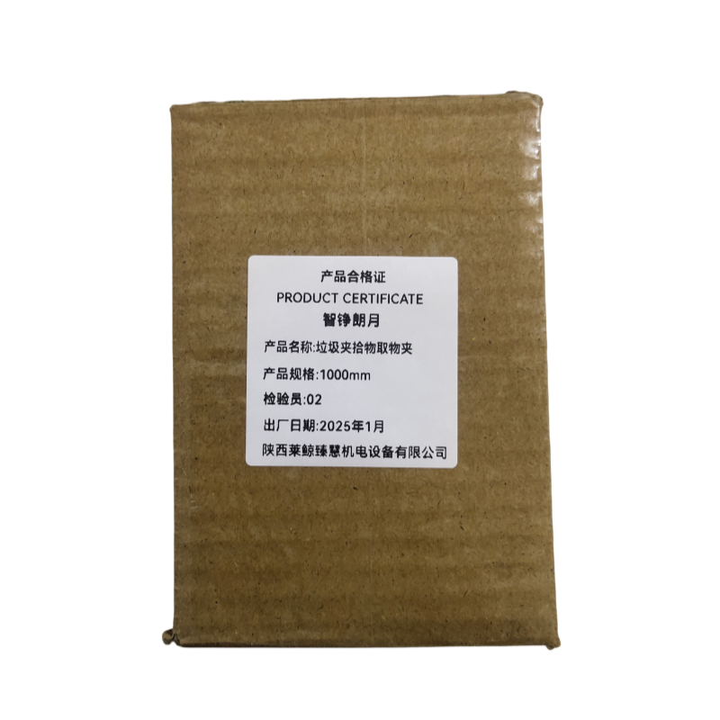 智铮朗月 垃圾夹拾物取物夹 1000mm 个高清大图