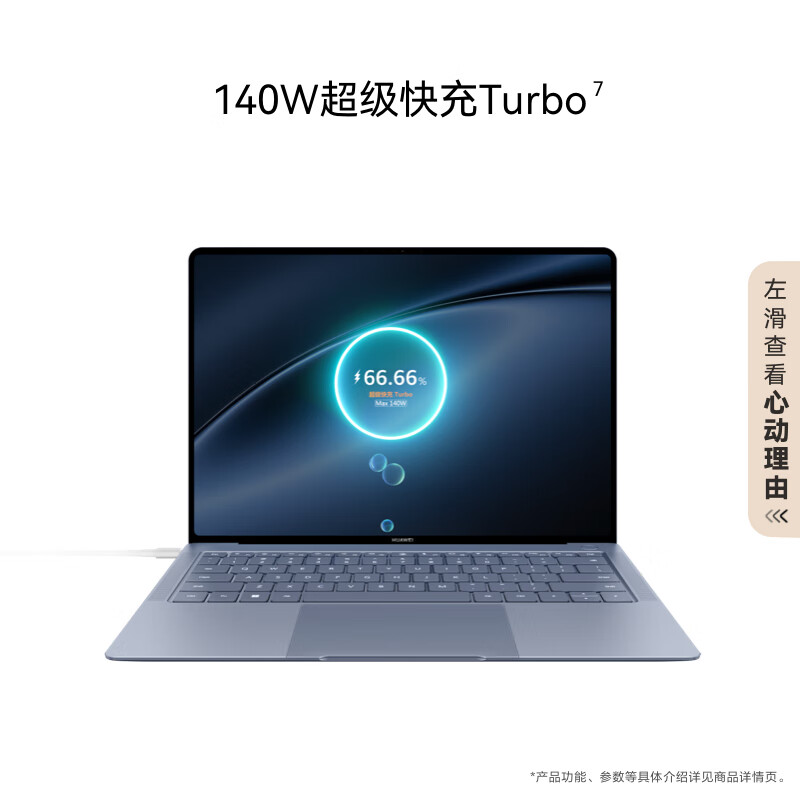 华为 MateBook X Pro Linux版 酷睿Ultra7 32GB 1TB 晴蓝 微绒典藏版 14.2英寸商务办公笔记本电脑 手提便携出差高清大图