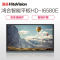 鸿合(HiteVision)HD-I6580E超高清65英寸智能教育会议交互式平板白板触摸 一 体 机