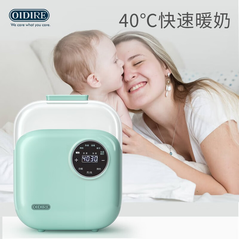 OIDIRE 温奶器暖奶器恒温奶瓶消毒器二合一宝宝热奶器智能 ODI-NNQ10 新芽绿