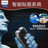 飞利浦(Philips) 电动剃须刀 PQ182/16 双刀头男士 刮胡刀旋转式 无线充电式 胡须刀刀头水洗