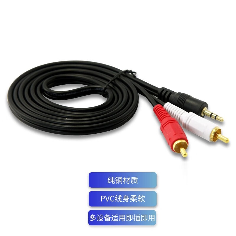 台达 eKL 3.5mm一分二音频线10米 公对公 3.5音频转2RCA双莲花头高清大图