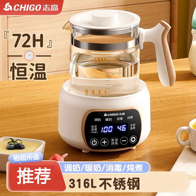 志高CHIGO电热水壶家用保温一体自动智能养生壶泡茶专用恒温烧水壶煮开_新升级大屏款304米白色1.3L