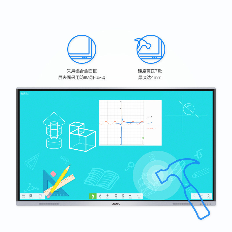 希沃seewomc65fea交互式智能教学一体机65英寸单机i7模块智能笔sp09