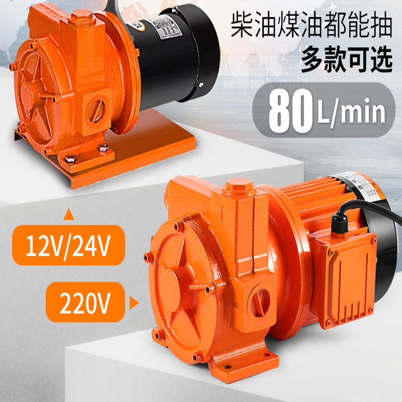 阿斯卡利电动抽油泵12V24V220V大功率550W柴油泵大流量自吸泵齿轮泵加油机