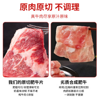 暖男厨房 原切肥牛片牛肉片200g*4包火锅食材烧烤食材