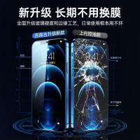 古尚古苹果11钢化膜iphone12/12Promax防偷窥适用XR/XS手机保护膜11pro全屏覆盖12Mini防尘网