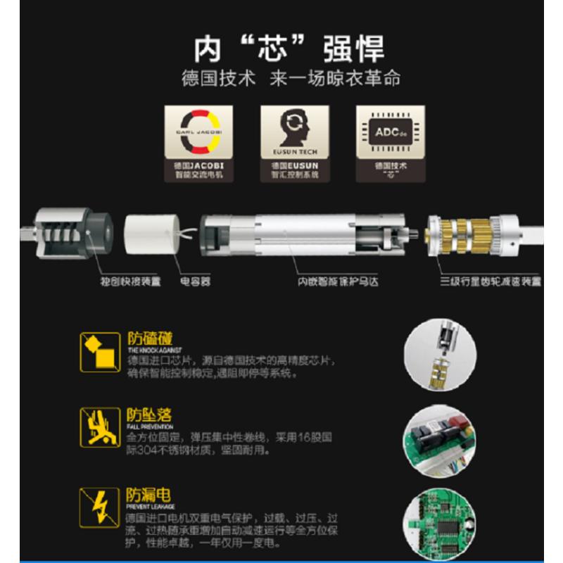 名家 电动晾衣架自动升降消毒智能无线遥控晾衣机MJ-C200-12豪华型
