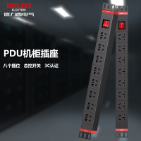德力西PDU机柜插座机房插排电源工程多控插排插工业接线板拖线板