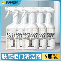 [5瓶装]肤感柜门白色家具清洁剂衣柜橱柜木质桌面去手印发黄油污清洗神器