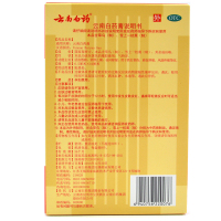 云南白药 云南白药膏 6.5cm*10cm*8片 活血散瘀，消肿止痛，祛风除湿。用于跌打损伤，瘀血肿痛，风湿疼痛等症。