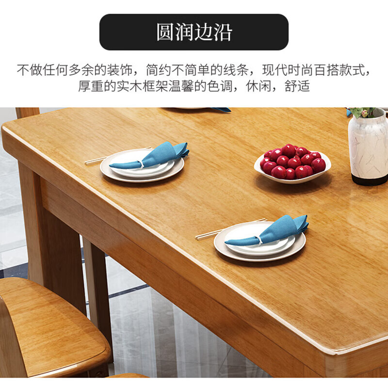 锦北 实木餐桌椅组合长方形木质现代简约家用客厅餐桌 145cm1桌6椅胡桃
