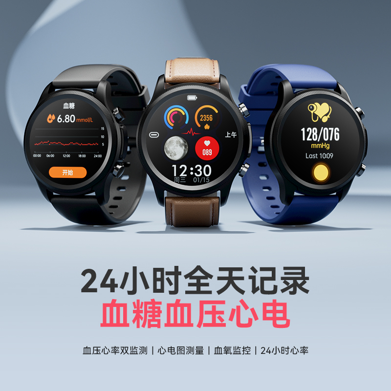 didoE55S血糖血压心电智能风险评估手表体温高精准度血氧监测量仪心率健康老年人心脏心跳运动睡眠手环男女高清大图