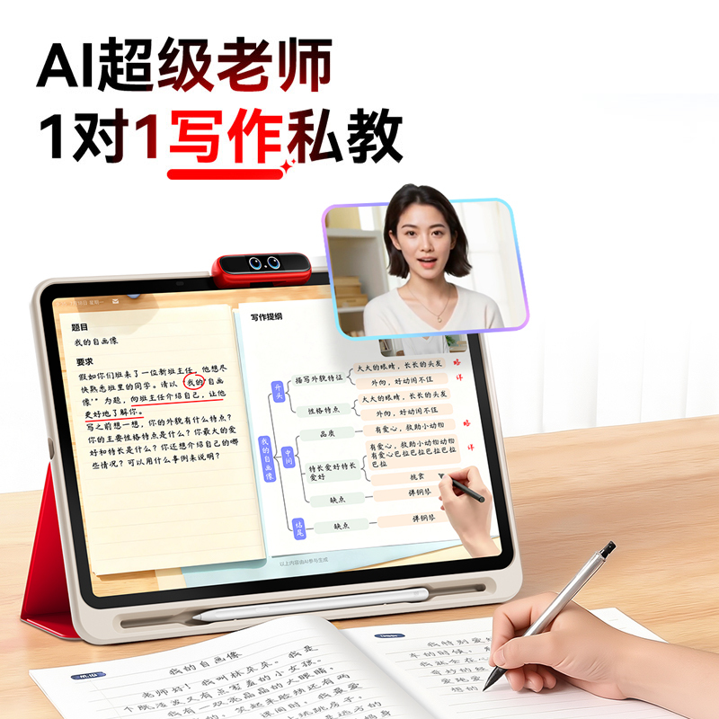 作业帮T60ultra学习机学练一体机 AI老师辅导练习儿童小初中高中通用护眼2026新款高清大图
