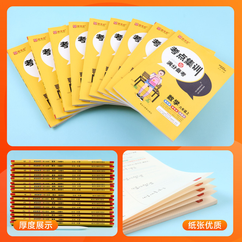 ❤优选3本:[人教版]语文数学英语 三年级上 [正版]2024秋考点集训与满分备考一二三四五六年级上册语文数学英语人教版