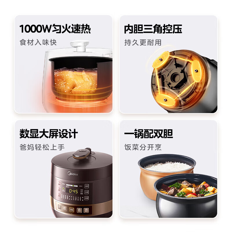 美的(Midea)全自动智能预约电压力锅 家用易清洁不粘双胆一键排气煲汤炖肉保温YL50Easy203高清大图