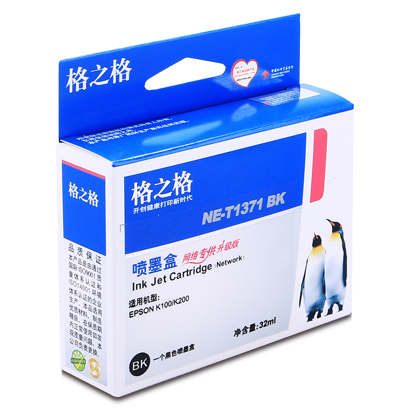 格之格 T1371黑色墨盒NE-T1371BK适用爱普生K100 K200打印机墨盒 5支装