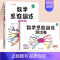 [检验成果]数学思维✚达标测试卷 小学六年级 [正版]数学思维训练一年级二年级三年级上册四五六下册数学计算题专项练习题小