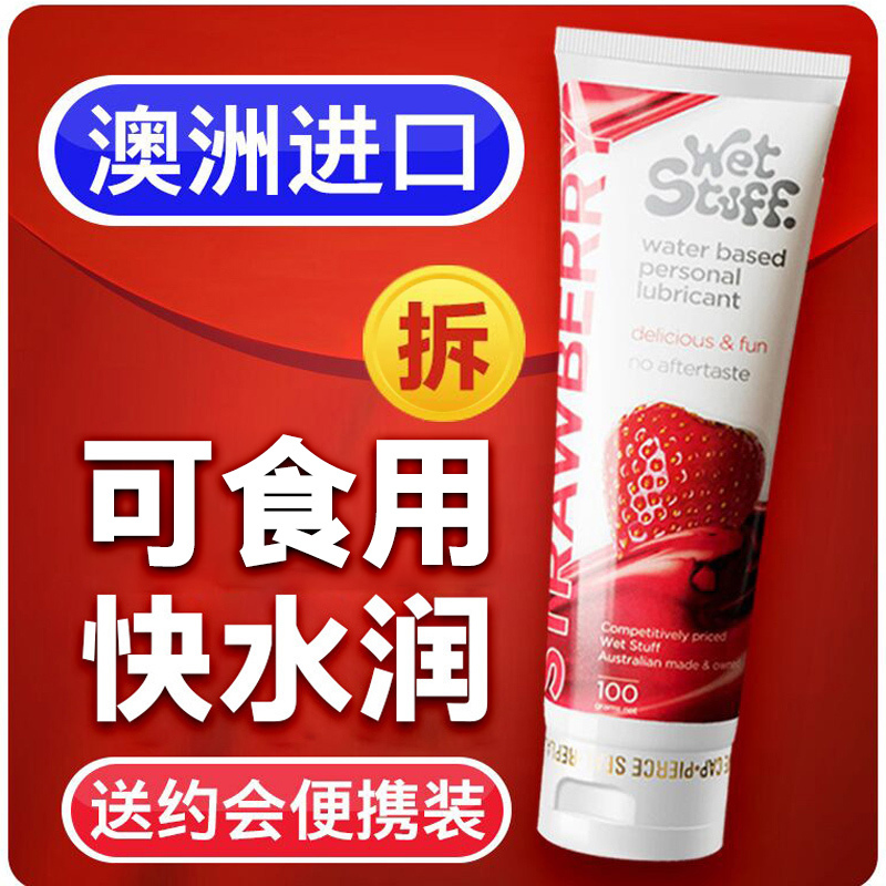 润滑剂精油房事可食用级深喉私处高潮增强液情趣用具免洗夫妻用品 后庭款无味道(55g)