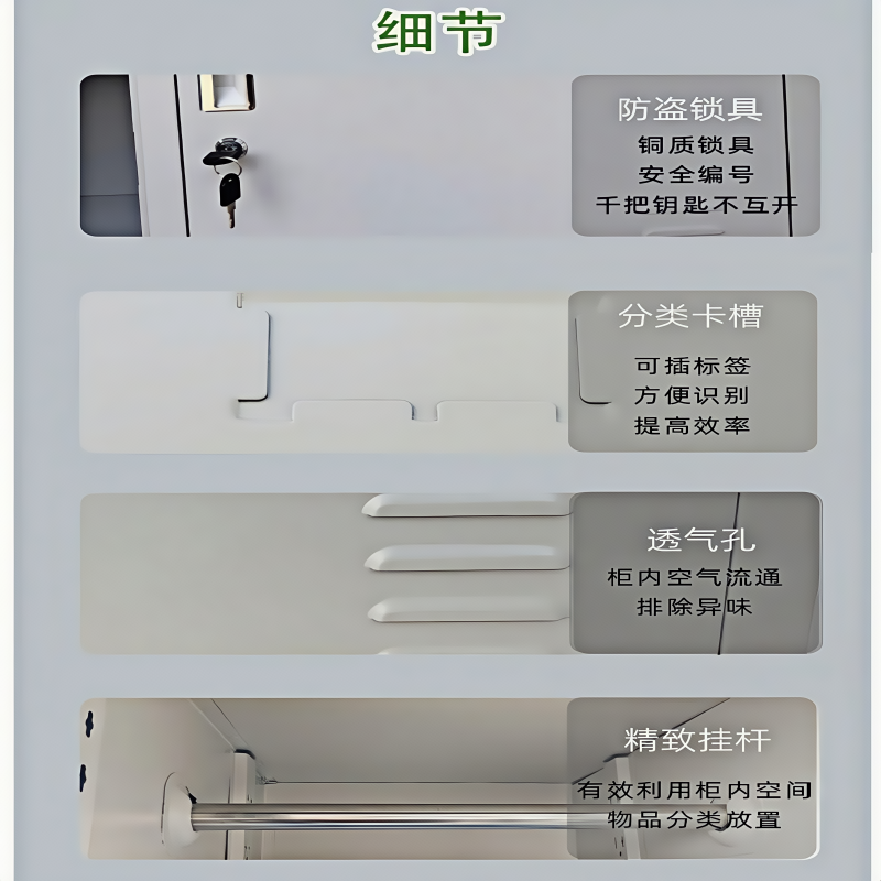 珂攸洋钢制更衣柜高清大图