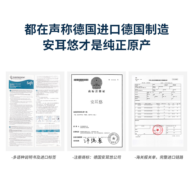 安耳悠 防噪音睡眠耳塞 德国Ohropax原装进口soft2副装 隔音耳塞