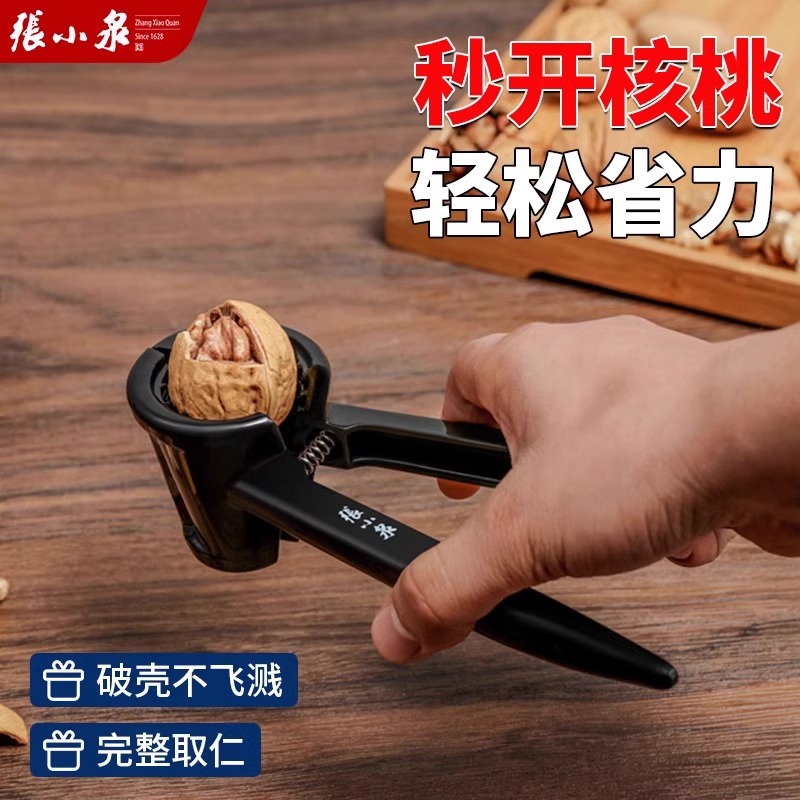 张小泉铝合金家用核桃夹轻量化开壳器防滑省力坚果钳不伤果仁8138高清大图