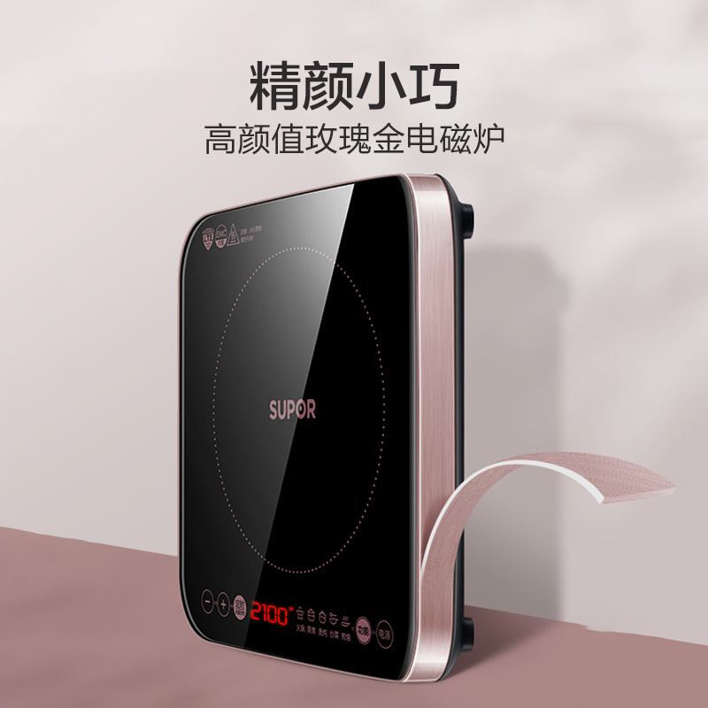 苏泊尔(SUPOR)电磁炉套装家用 2100W匀猛火滑控调节火锅炉微晶面板一键爆炒智能定时 C21-IC20