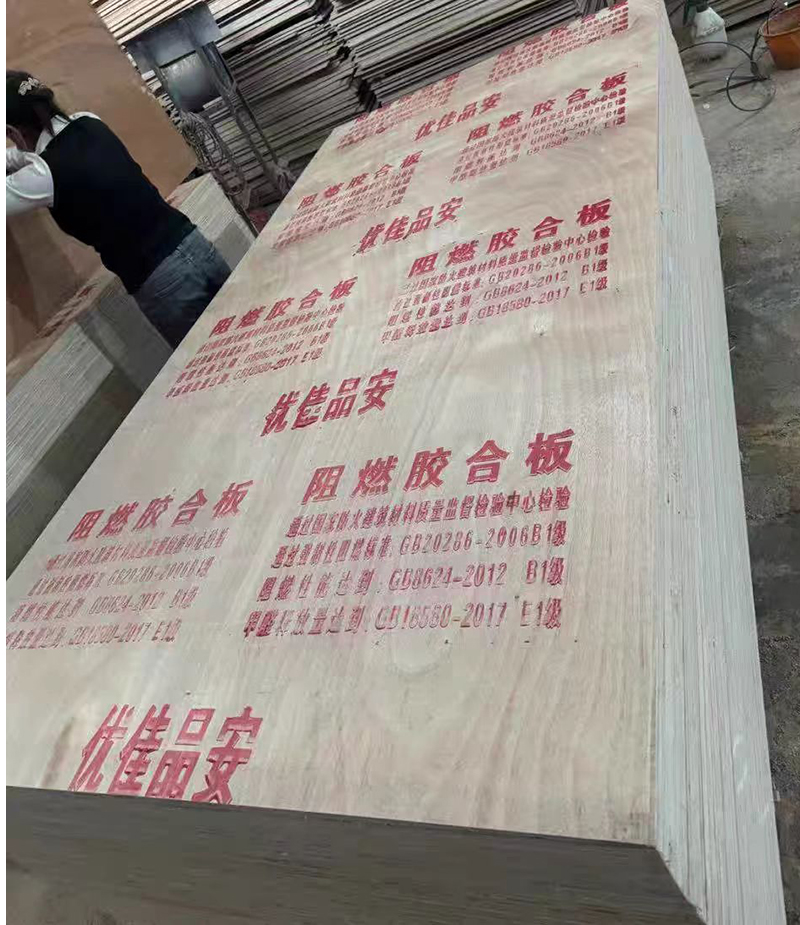 阻燃多层板 1.2m*2.4m*1.2cm/张高清大图
