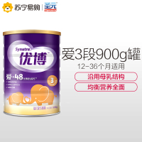 圣元(Synutra) 优博48 圣元优博爱3段(12-36个月)奶粉900g罐装 幼儿奶粉