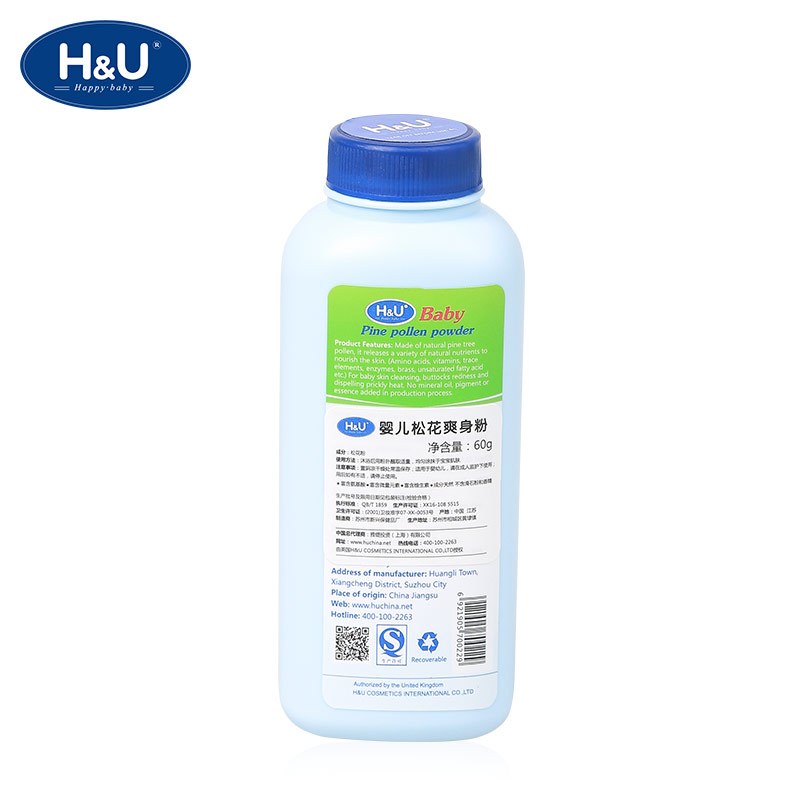 爱趣优H&U 婴儿松花爽身粉60克HU天然植物精华收敛燥湿便携四季可用