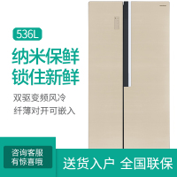 【二手99新】容声 BCD-536WRS1HPC 536升风冷无霜 变频对开门冰箱 悦享金
