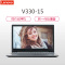 联想(Lenovo)扬天商用V330-15 15英寸笔记本电脑(I5-8250U 8G 1T 2G独显 无光驱 W10)