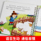 [1册]邋遢熊 [正版]4册睡前故事口袋本0-1-2-3岁儿童童话故事书幼儿园宝宝绘本阅读睡前故事书早教启蒙亲子读物婴幼