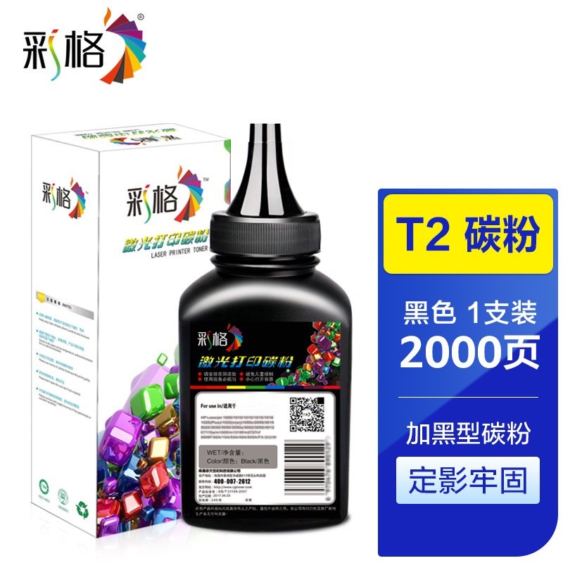 彩格T2碳粉CC388A 3支装