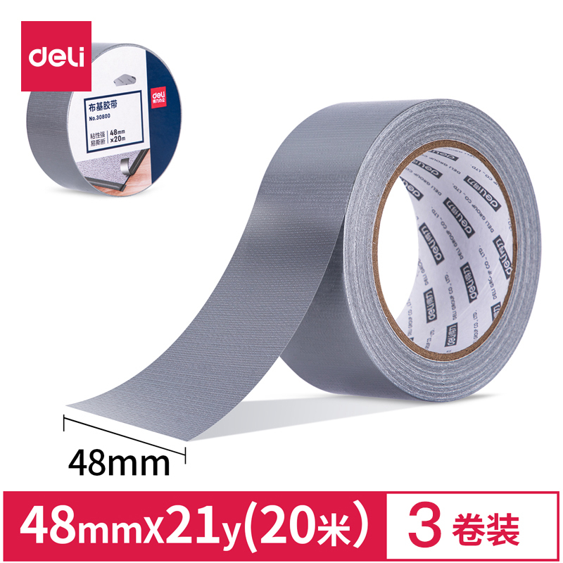 得力deli30800布基胶带20米加厚防水补漏diy装饰地面遮蔽胶布 地板地毯保护膜高粘胶布加宽胶易撕