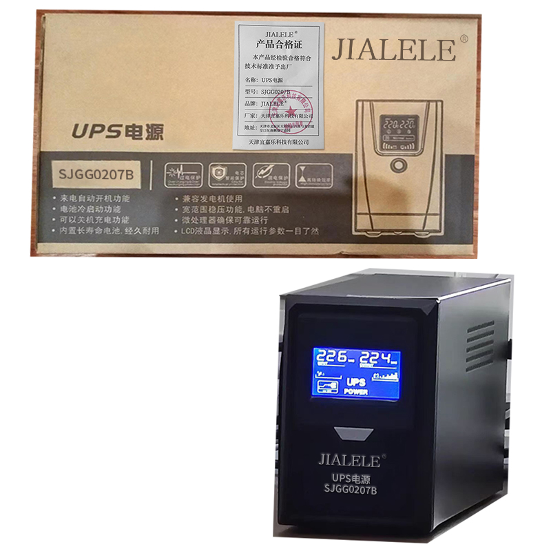JIALELE UPS电源(SJGG0207B)台高清大图