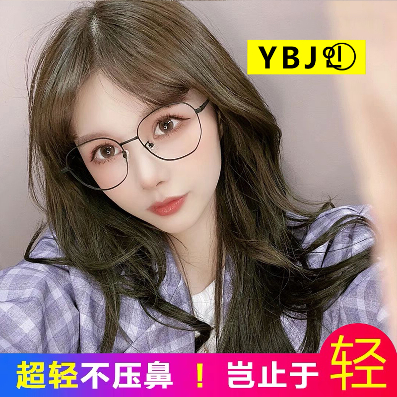 眼白金YBJIN近视眼镜框男女防蓝光眼镜防辐射眼镜架近视女电视护眼睛平光护目近视镜213[可配度数眼镜配平光防蓝光镜片]