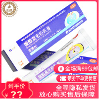 仙琚芙美松糠酸莫米松乳膏10g皮炎湿疹过敏瘙痒止痒软膏