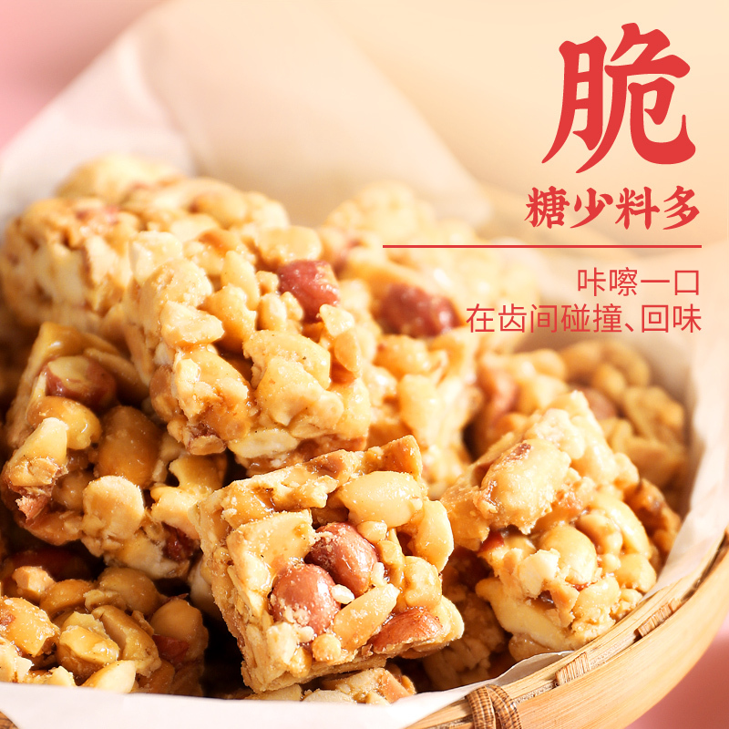 佰味葫芦花生糖手工花生酥糖180g办公室零食休闲食品特产好吃手工糕点(花生酥)