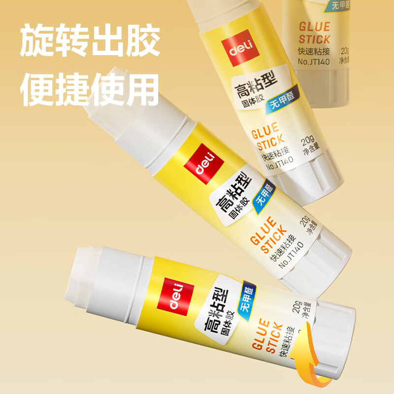 得力 P07092高粘度PVP 固体胶水 20g 耐用 胶棒 12支装高清大图