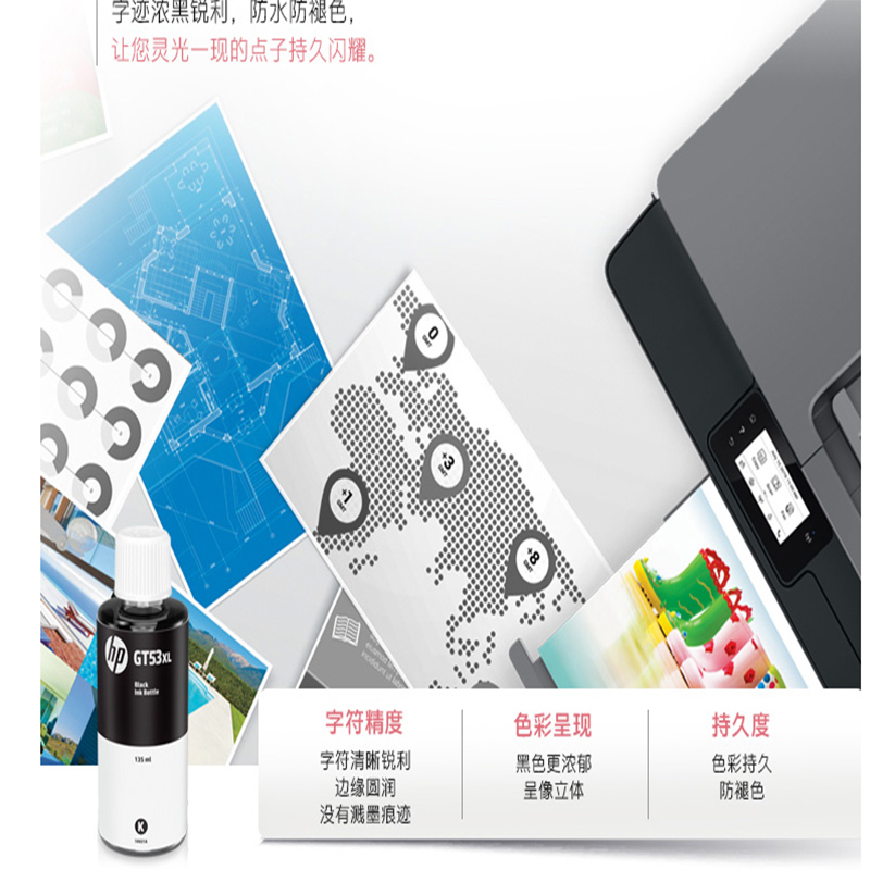 惠普 1VV21AA GT53XL 黑色墨水瓶(适用于HP INK Tank 310 410 319 419 )(瓶)
