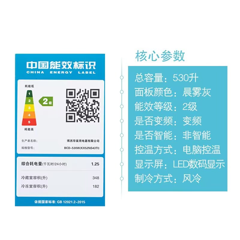 松下NR-EE52APB-W[白月光2.0]独立制冰 可零嵌入法式多门515升冰箱高清大图