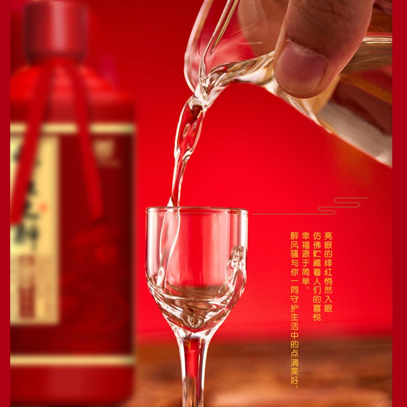 [贵州老字号]怀庄之醉(醉风捎红色)茅台镇53度酱香型白酒500ml
