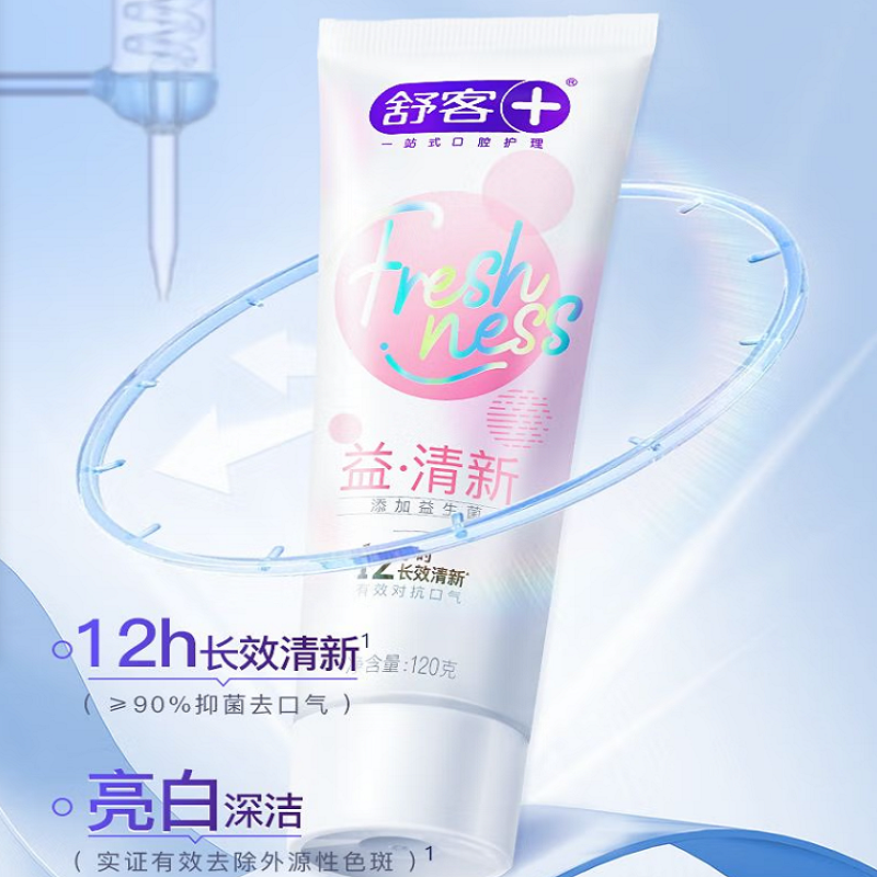 舒客精研亮白酵素牙膏(鲜萃青柠)120克+舒客悠净清新益生菌牙膏(清悦鲜果)120克高清大图