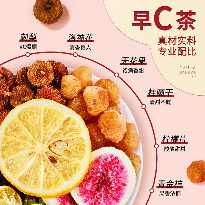 忆江南 养生刺梨洛神柠檬茶