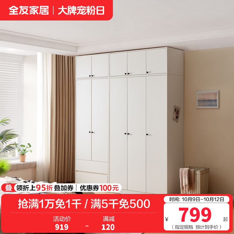 全友家居现代简约组合衣柜家用卧室新款三门四门衣柜带顶柜高清大图